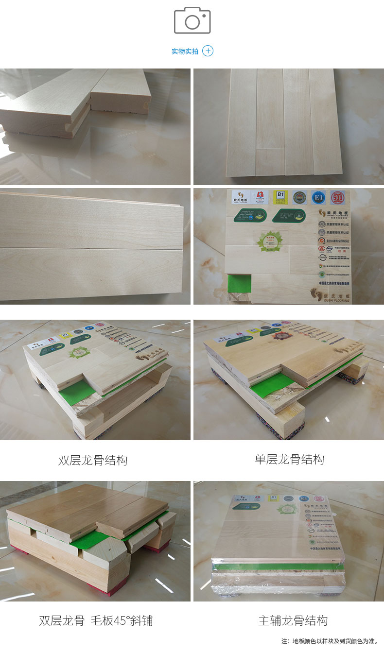 如何才能有效避免實木運動地板的變形？