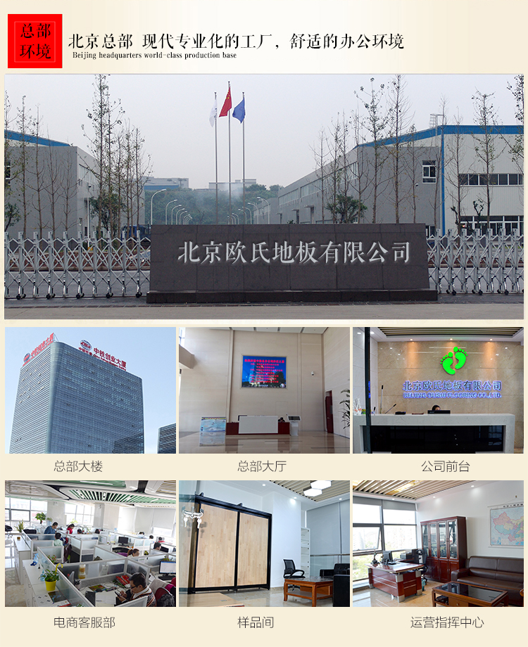 體育運(yùn)動(dòng)木地板材料怎么選