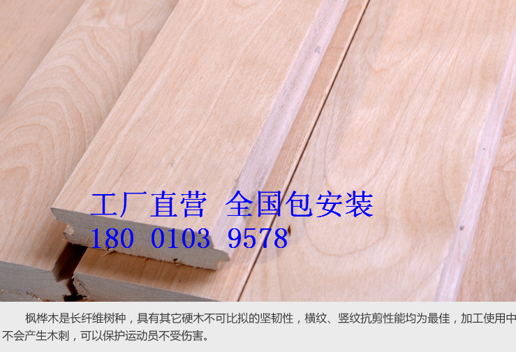 運(yùn)動(dòng)木地板價(jià)格--歐氏地板