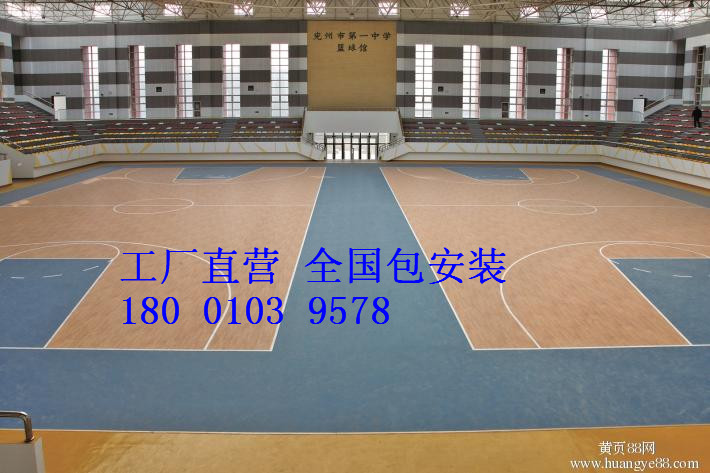 **專用運(yùn)動木地板標(biāo)準(zhǔn)