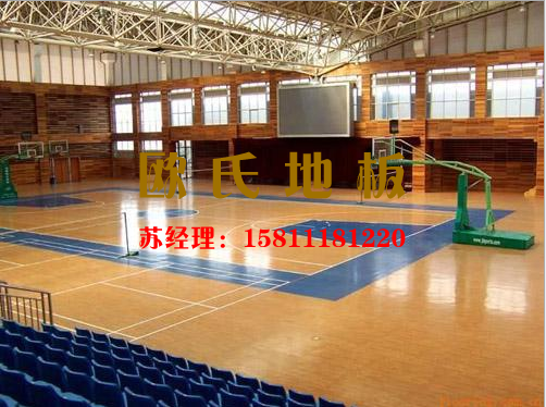 體育館專用運(yùn)動木地板