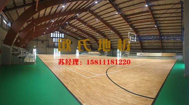專業(yè)體育運動木地板生產廠家——歐氏地板