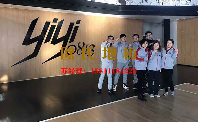 舞臺木地板廠家解析專業(yè)舞臺木地板的優(yōu)點——歐氏地板