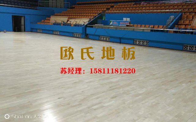 什么是高品質(zhì)的體育運(yùn)動(dòng)木地板——?dú)W氏地板